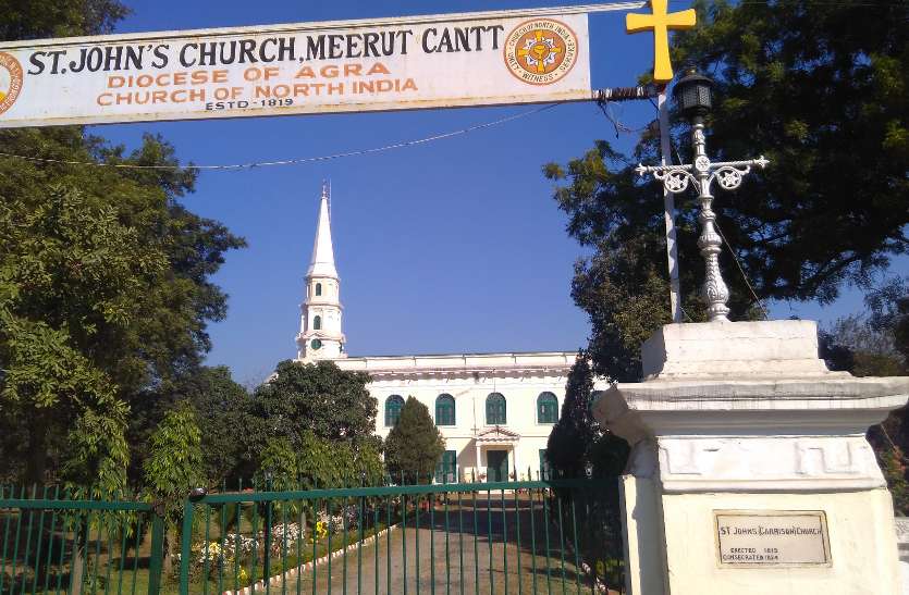 meerut St. John’s Church: 200 साल पुराना चर्च इसलिए है सबसे अलग, देश के प्रथम स्वतंत्रता संग्राम से भी जुड़े हैं अहम तथ्य