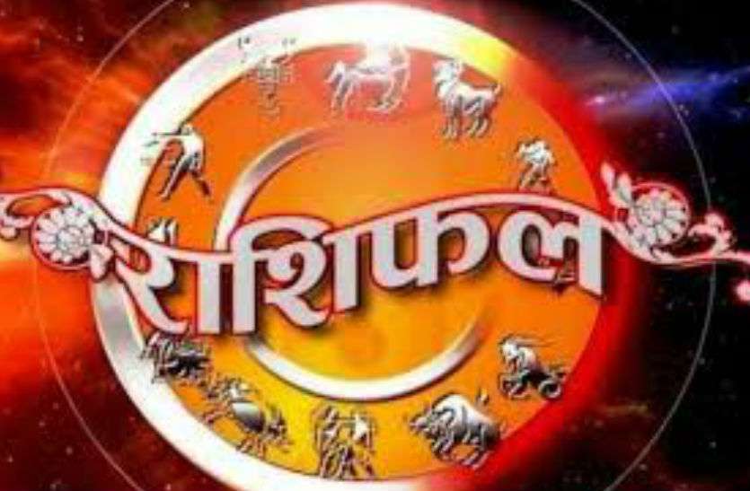 rashifal 18 December Aaj Ka Rashifal : वृष राशि वालों के लिए प्रेम संबंध मजबूत होने का दिन, जानिए कैसा रहेगा आपका दिन