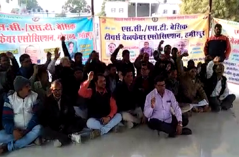 UP SC ST Basic Teachers Welfare Association Protest in Hamirpur एससी एसटी बेसिक टीचर्स कल्याण संघ ने कलक्ट्रेट में किया धरना प्रदर्शन, पुरानी पेंशन बहाल की जाए