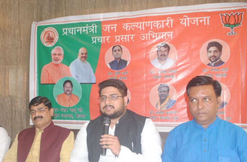 BJP प्रधानमंत्री जन कल्याणकारी योजना प्रचार-प्रसार अभियान में जुटी भाजपा, दिया बड़ा बयान