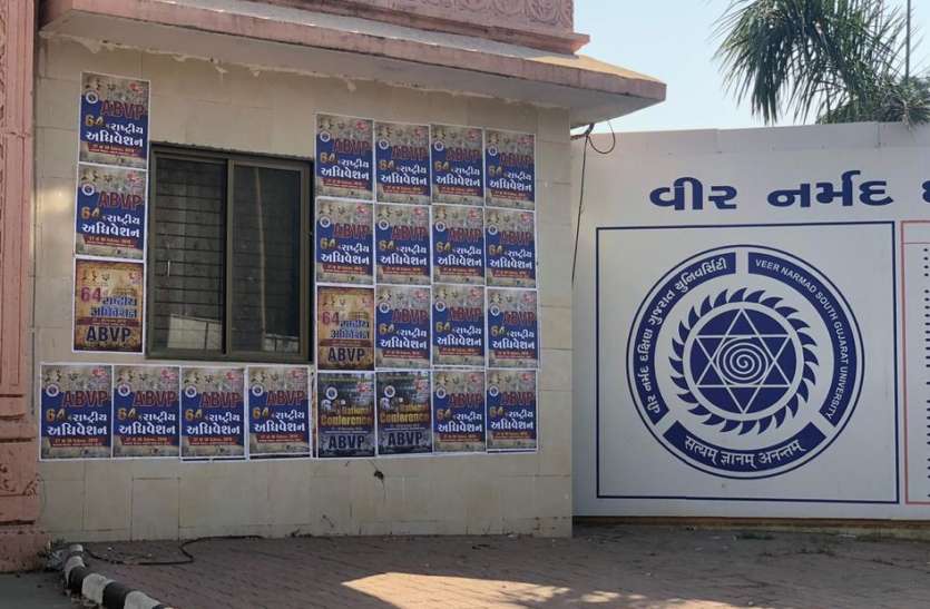 patrika विश्वविद्यालय में पोस्टर विवाद ने पकड़ा तूल