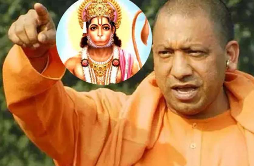 CM yogi Hanuman अब यूपी सरकार के मंत्री ने भी हनुमान जी को बता दिया इस जाति का