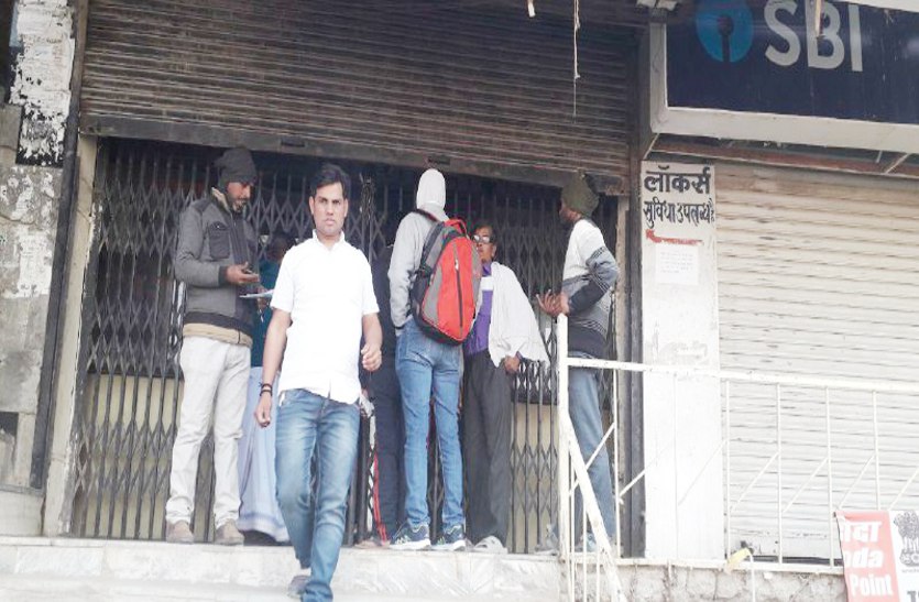 BANK STRIKE 21 to 26 d BANK STRIKE : 26 dec. से पहले इस तारिख को खुलेंगे बैंक, निपटा लें सभी जरुरी बैंक काम