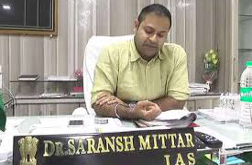 Collector Saransh Mittar कलक्टर ने महिला असिस्टेंट प्रोफेसर को किया बर्खास्त, 3 को सस्पेंड और 18 की रोकी वेतनवृद्धि, सबने की थी ये गलती