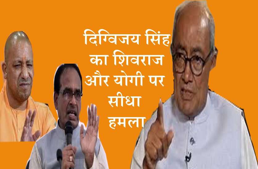 digvijay attack दिग्विजय सिंह ने शिवराज को बताया बुड्ढा टाइगर...