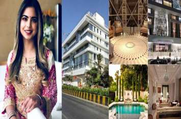 first look of isha ambani and anand piramal house 450 करोड़ के बंगले में शिफ्ट हुए ईशा और आनंद, ये है पहली तस्वीर