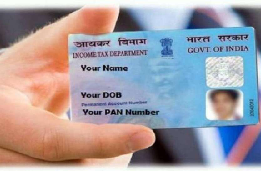pan card rules इस साल पैन कार्ड के नियमों में हुए हैं ये बड़े बदलाव, आप पर ऐसे पड़ेगा असर