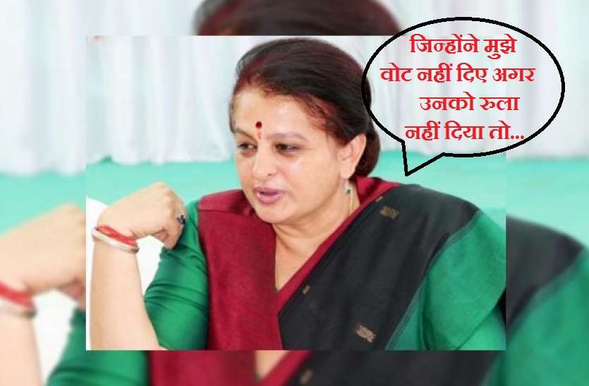 archana chitnis जिसने भी मुझे वोट नहीं दिए अगर उनको रुला नहीं दिया तो मेरा नाम अर्चना चिटनीस नहीं see video