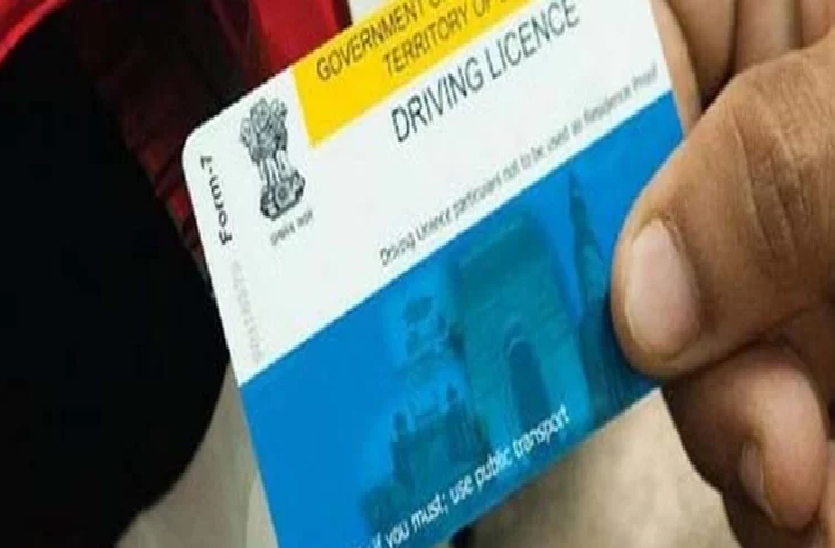 driving licence इन वाहन चालकों का जीवनभर के लिए लाइसेंस निरस्त, जानें लापरवाही