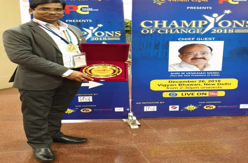 Superintendent Of Police Santosh Kumar Awarded By Champions Of Change - पुलिस अधीक्षक संतोष कुमार उपराष्ट्रपति द्वारा 'चैंपियंस ऑफ चेंज' अवार्ड से सम्मानित | Patrika News