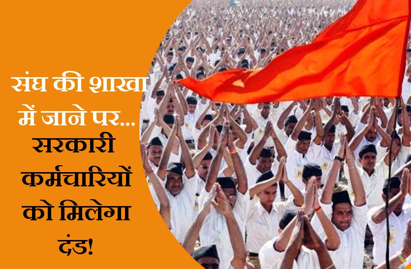 controversial-statement-on-rss-in-hindi-rss