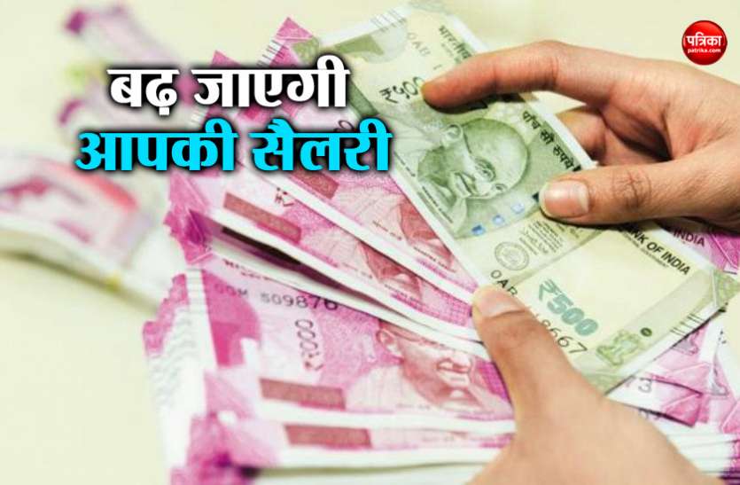 7th Pay Commission नए साल में 7वें वेतन आयोग का तोहफा,लाख कर्मचारियों की सैलरी बढ़ी