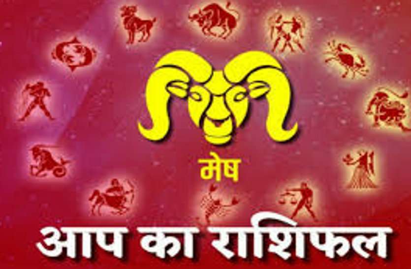 मेष राशि