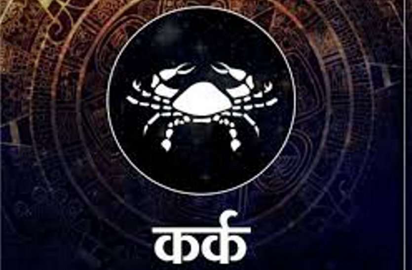 कर्क राशि