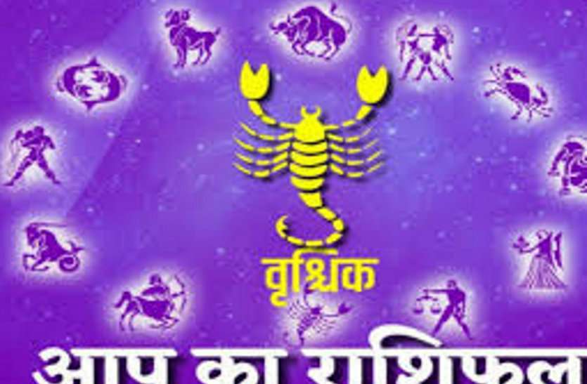 वृश्चिक