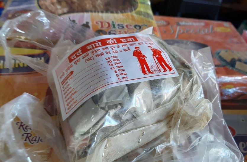 The pain Medicine padded for Rs 120 in Grocery store Patrika Sting : किराने की दुकान पर 120 रुपए में बिक रही दर्द की पुडिय़ा
