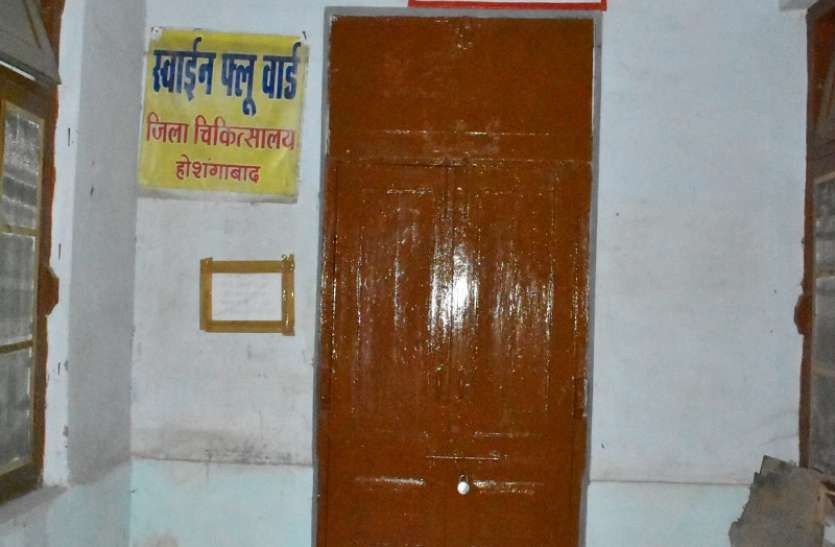 hospital जिला अस्पताल में टीबी और स्वाइन फ्लू के मरीज रहेंगे साथ, मरीजों में क्रास इंफेक्शन का खतरा