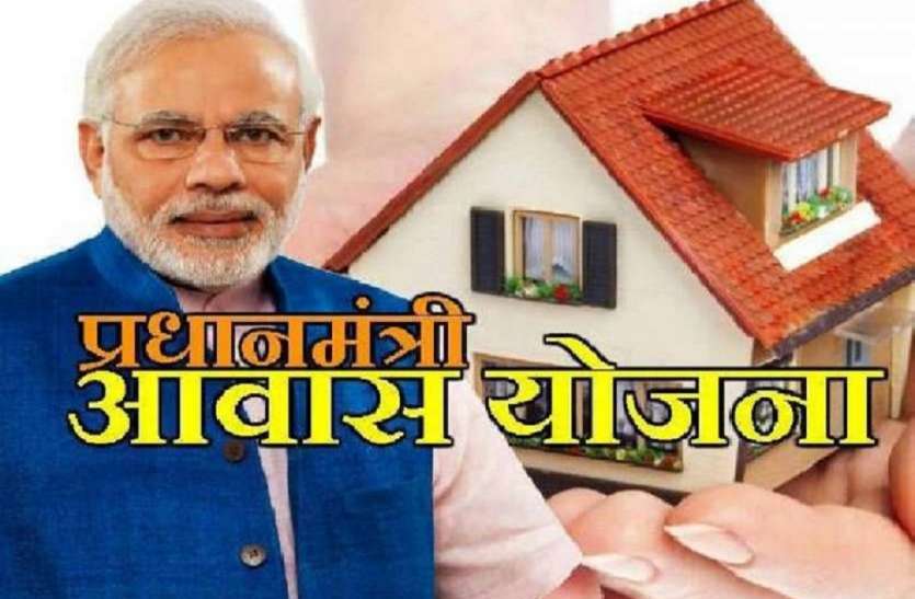 People did not make PM Awas in Katni district रुपये लेने के बाद लोगों ने नहीं बनाए आवास, अब इस जतन से पूरा कराने हो रहा प्रयास