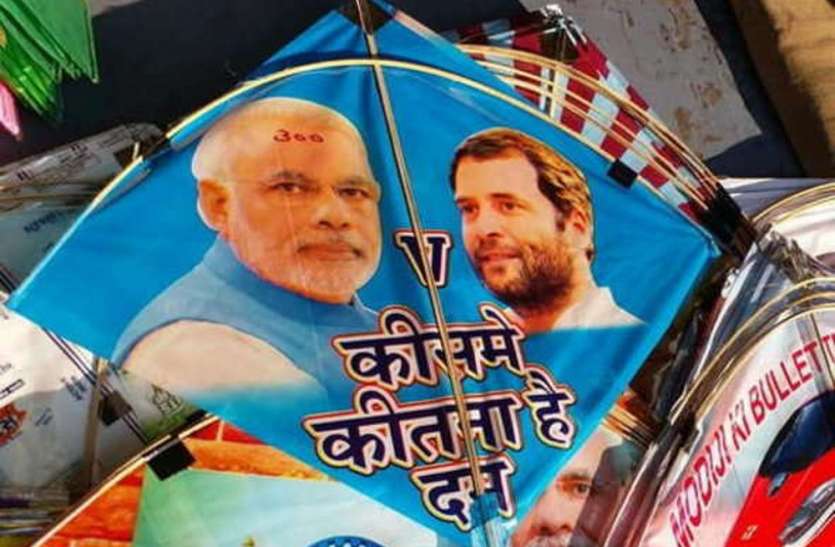 makar sankranti 2018: modi vs rahul gandhi fight in sky kite मकर संक्रांति: आकाश में होगी मोदी-राहुल में जंग, अपनी-अपनी स्टाइल में पेंच लड़ाएंगे दोनों योद्धा
