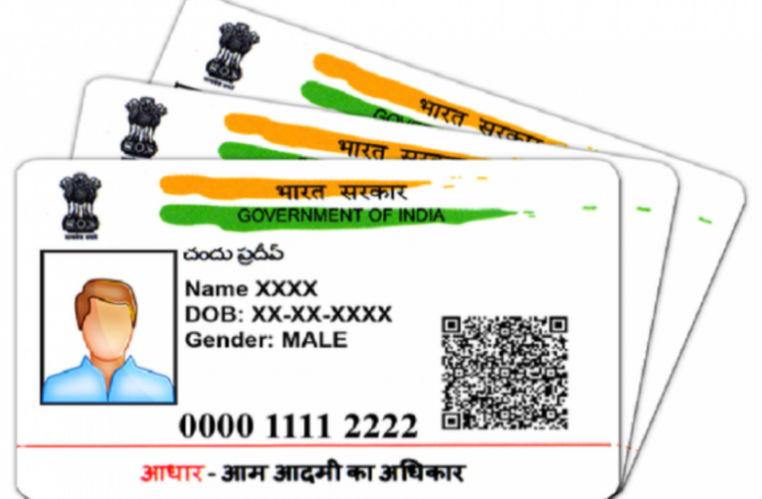 aadhar card news UIDAI ने आसान किए आधार के नियम, मिनटों में दूर होगी आधार से जुड़ी ये परेशानी