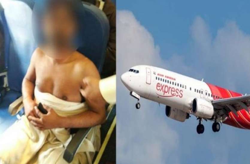 Air India दुबई से लखनऊ आ रही फ्लाइट में इस यात्री ने उतार दिये अपने सारे कपड़े, फिर करने लगा यह काम, उड़ गए सभी के होश