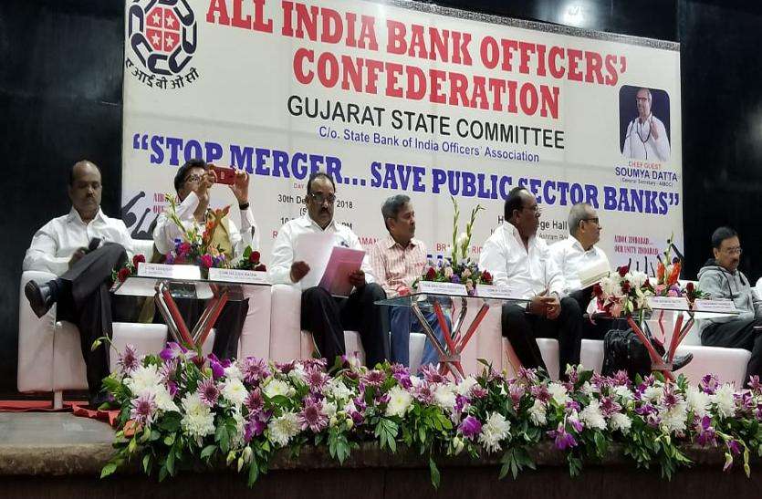 bank offciers 'बैंकों का विलीनीकरण रोकना जरूरीÓ