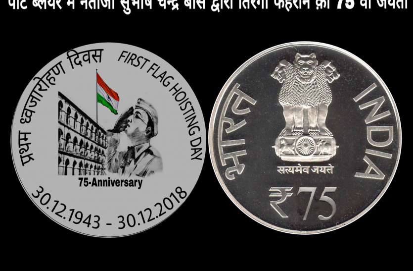 75 rupees coin to be found in 3 thousand 75 रुपए का सिक्का 3 हजार में मिलेगा