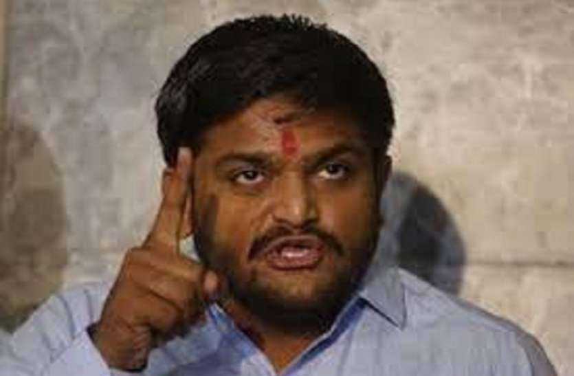 Hardik patel गरीब सवर्णो को 10 फीसदी आरक्षण चुनाव से पहले दिया गया लॉलीपॉप है- हार्दिक पटेल