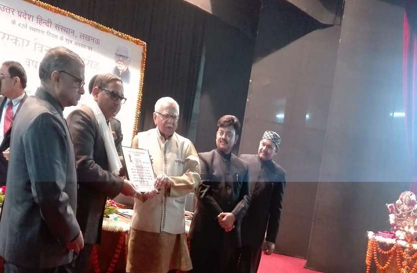 up news 'शब्द संचार' के लिए प्रो. ओम प्रकाश सिंह को राज्यपाल राम नाईक ने किया सम्मानित