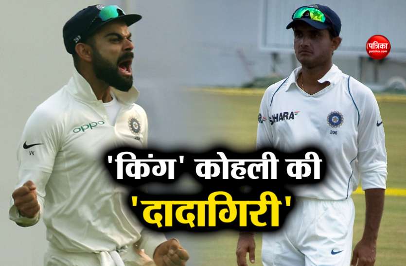virat kohli equals sourav ganguly भारतीय टीम की 150वीं जीत के साथ कप्तान कोहली ने गांगुली को छोड़ा पीछे