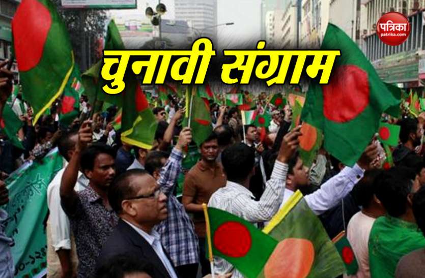 bangladesh बांग्लादेश: आम चुनाव के लिए मतदान जारी, सुरक्षा के कड़े बंदोबस्त