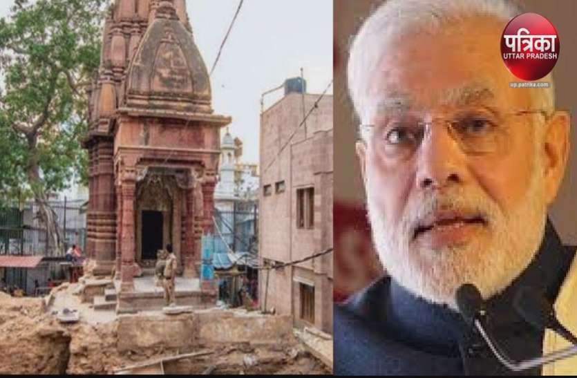 Vishwanath Corridor and PM Modi पीएम की चुटकी पर सपा नेता का पलटवार, कहा, 04 साल बाद भी बनारस को नहीं समझ पाए मोदी