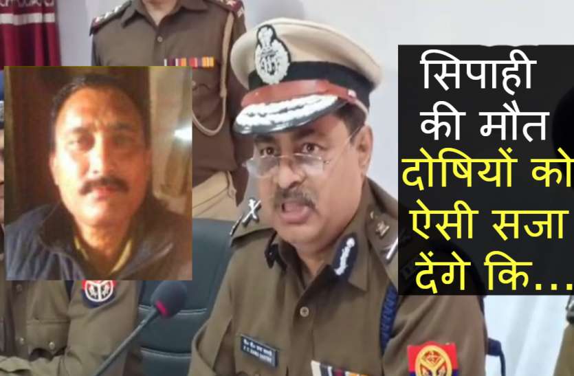 GZP Police Killed सिपाही की मौत: ADG बोले दोषियों को ऐसी सजा दी जाएगी कि वर्दी पर हाथ उठाने वाले सौ बार सोचेंगे