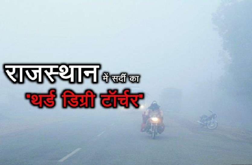 winter राजस्थान में सर्दी का 'थर्ड डिग्री टॉर्चर', खेतों में जम रही है बर्फ, सर्दी के प्रकोप से जनजीवन हुआ 'अस्त-व्यस्त'
