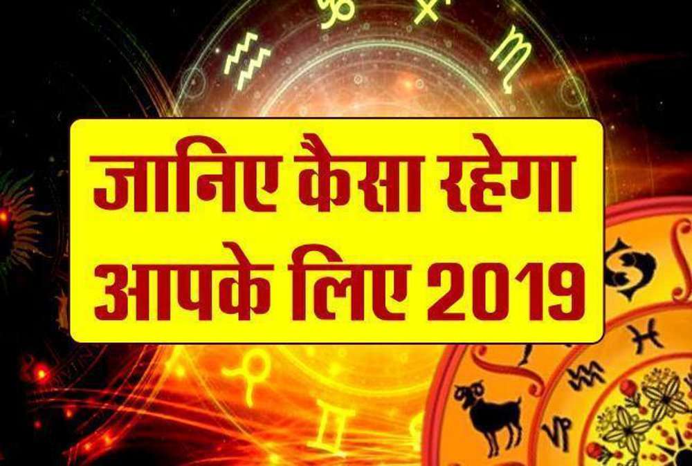 rashifal 2019