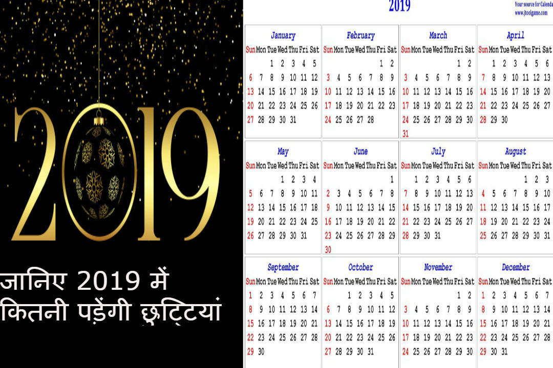 19 Holiday List In Hindu Calendar 19 म इतन पड ग छ ट ट य य ह प र ल स ट Patrika News
