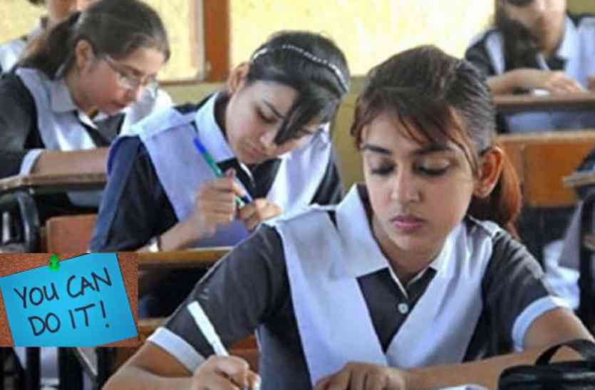 Board Exams 'बोर्ड परीक्षा की तैयारी हंसते-खेलते करें, मिलेंगे अच्छे Marks'