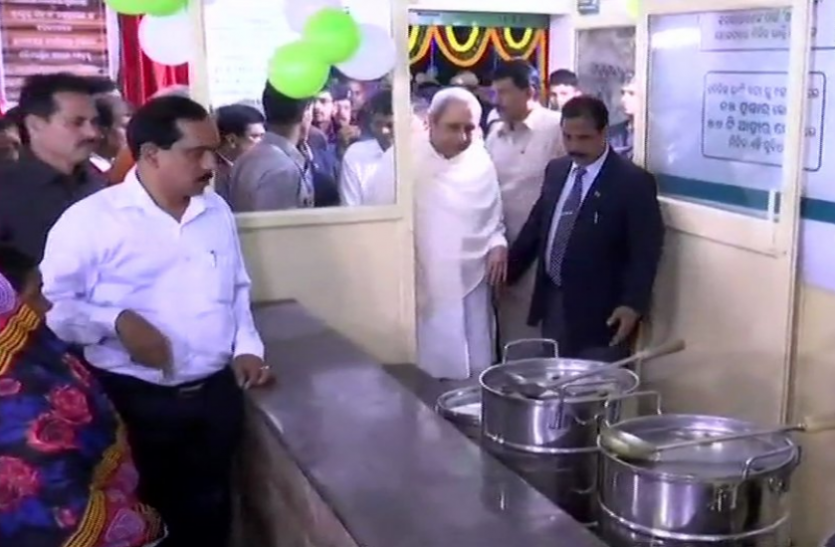 सीएम नवीन पटनायक ने लोगों को दिया नव वर्ष का तोहफा, अब अस्पतालों के बाहर मिलेगा सस्ता खाना सीएम नवीन पटनायक ने लोगों को दिया नव वर्ष का तोहफा, अब अस्पतालों के बाहर मिलेगा सस्ता खाना