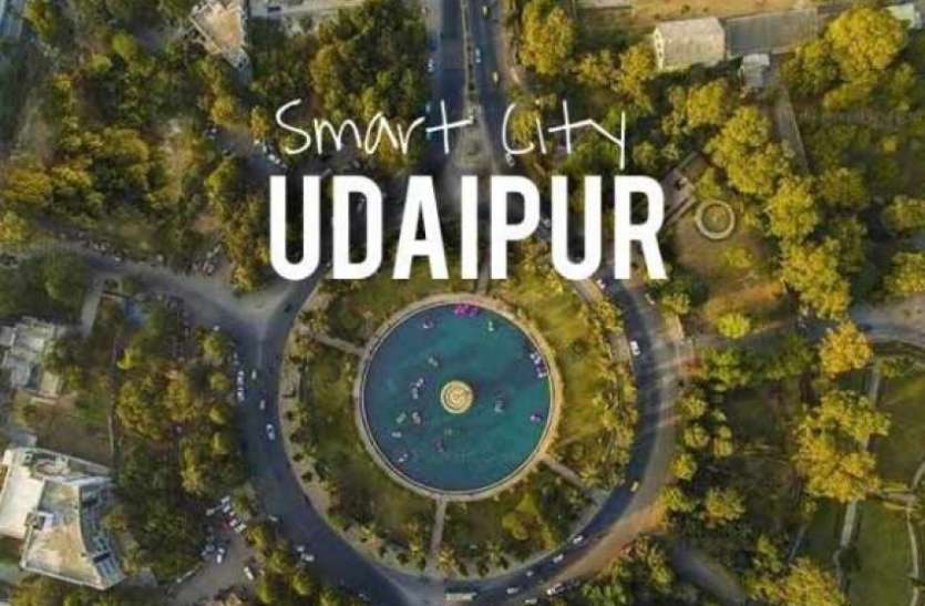 smart city udaipur स्मार्ट सिटी के निदेशक मंडल में अब कांग्रेस के दखल की तैयारी, यह होगा बदलाव ....