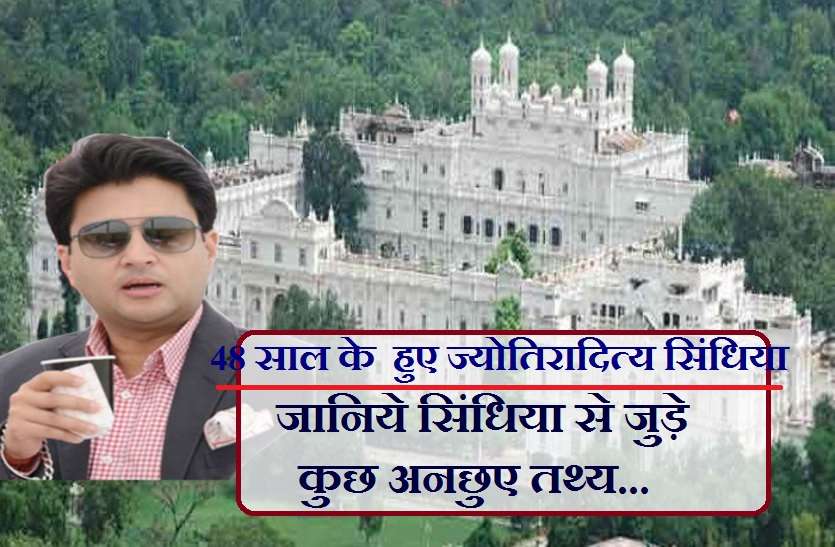 scindia family ज्योतिरादित्य सिंधिया का जन्मदिन आज: आइये जाने उनके महल से जुड़े कुछ खास रहस्य...
