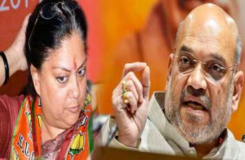 vasundhara raje vasundhara raje