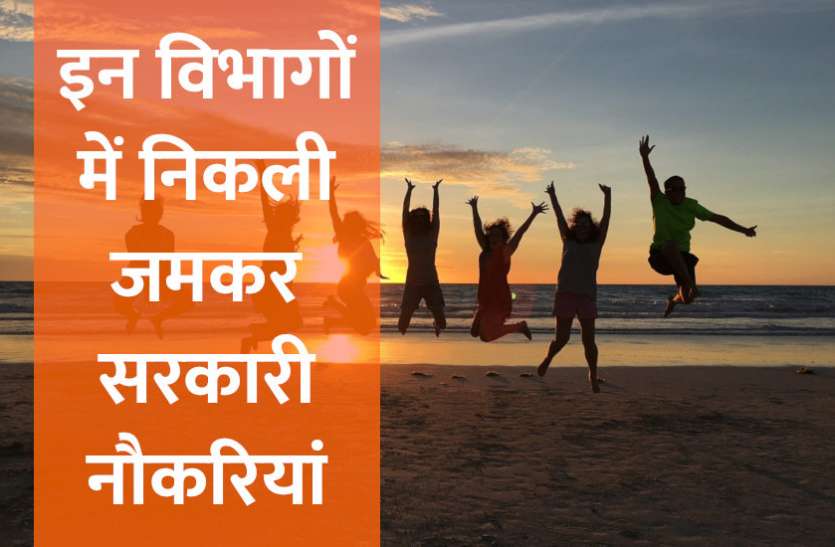Government Job 2019, Sarkari Naukri 2019, Sarkari Naukri Search, Latest Government job, govt jobs, jobs in hindi, sarkari jobs, 10th pass govt jobs, 12th pass govt jobs,Govt Jobs in Hindi,govt jobs in hindi, govt jobs in hindi, Sarkari Naukari 2019,सरकारी नौकरी,सरकारी नौकरी 2019,rojgar samachar,employment news in hindi,rojgar samachar in hindi,upsc jobs in hindi,govt jobs 2019,10th pass govt jobs 2019,UPSC,government jobs,UPSC exam,Govt Jobs,Sarkari Naukri,gail,sarkari jobs,employment news,sarkari naukari,rojgar samachar,employment news in hindi,latest government jobs,jobs in hindi,latest jobs news,latest government job,UPSC Jobs,sarkari job,sarkari naukri search,upsc vacancy, कुरुक्षेत्र विश्वविद्यालय सहित इन विभागों में निकली सरकारी भर्तियां, करें अप्लाई