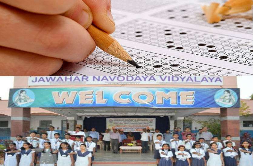 Navodaya Vidyalaya Admit Card For Class 9 Lateral Exam
