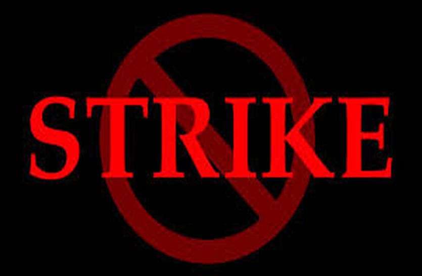 Bank strike latest news in hindi