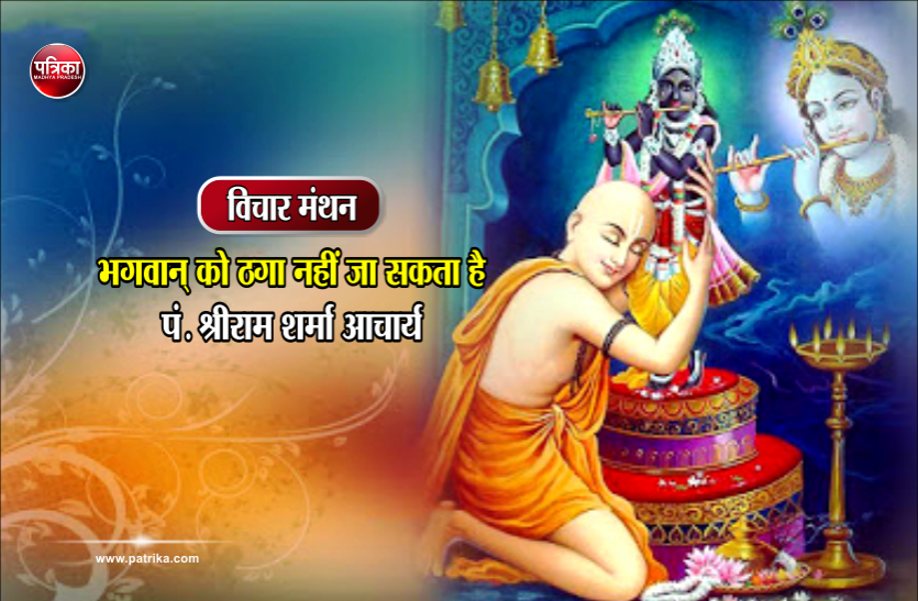 daily thought vichar manthan विचार मंथन : पात्रता जाँचने के उपरांत ही किसी को कुछ महत्त्वपूर्ण मिला है- श्रीराम शर्मा आचार्य