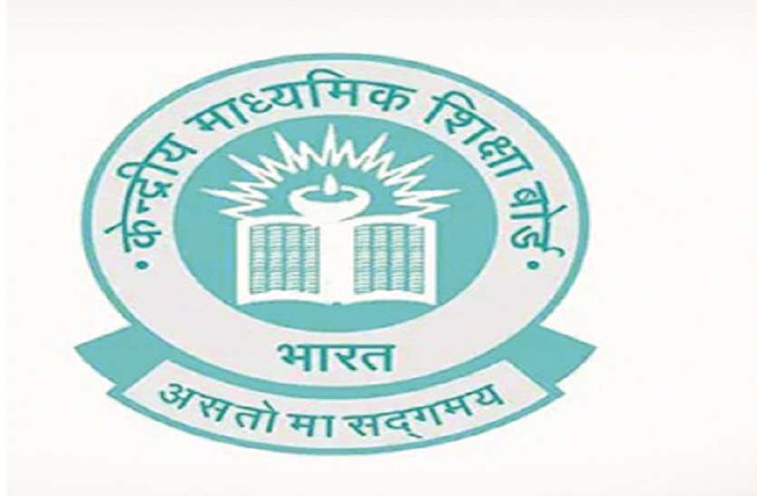 news बच्चों के आइडियाज और इनोवेशन के लिए सीबीएसई ने जारी किया नोटिफिकेशन