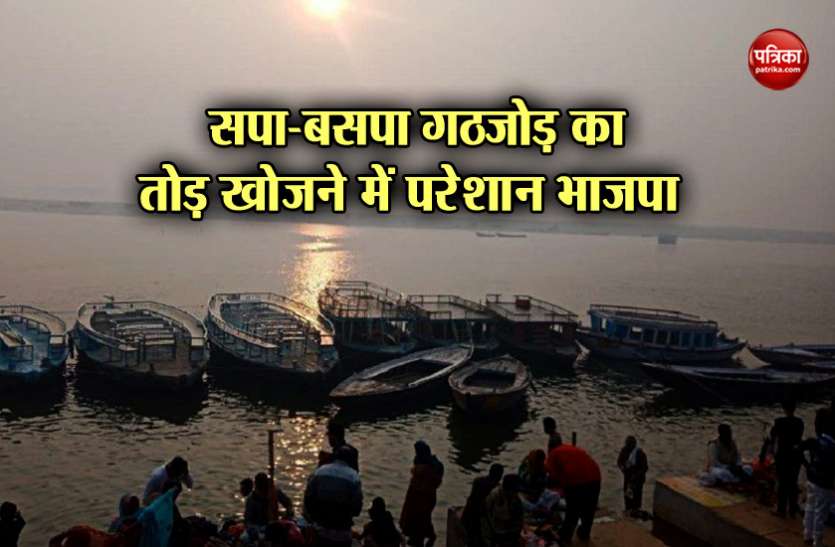 banaras यूपी में गंगा के भंवर जैसी चुनौती