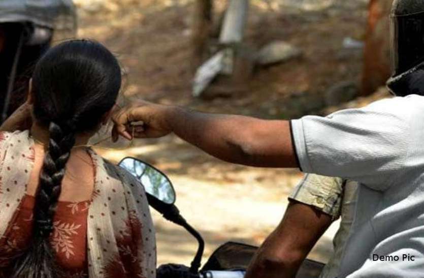 banswara बांसवाड़ा : दो साल पहले हुई चेन स्नैचिंग की वारदात, पुलिस ने अब दर्ज किया प्रकरण, लोगों में असंतोष