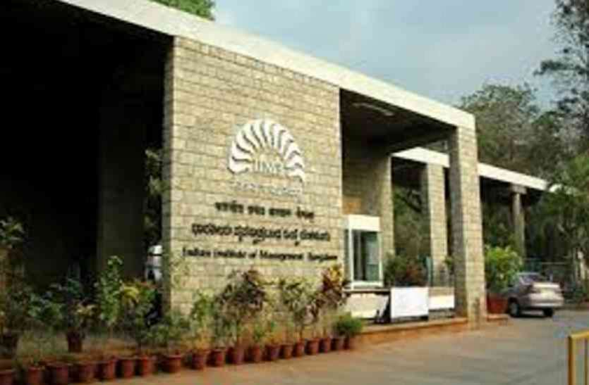 IIM Bangalore IIM CAT 2020 Form Edit Window : आवेदन पत्र में सुधार का कल अंतिम दिन, जानें पूरी प्रक्रिया