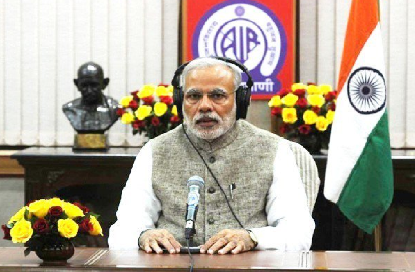 mann ki baat मीडिया से मन की बात